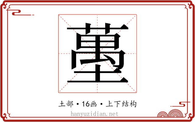 𰊶