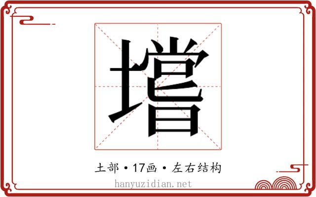 𰊺