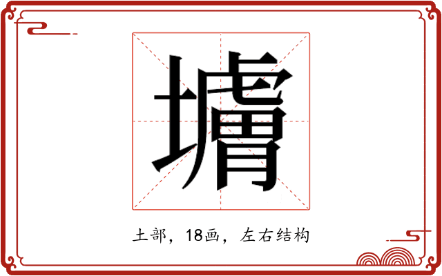 𰊼