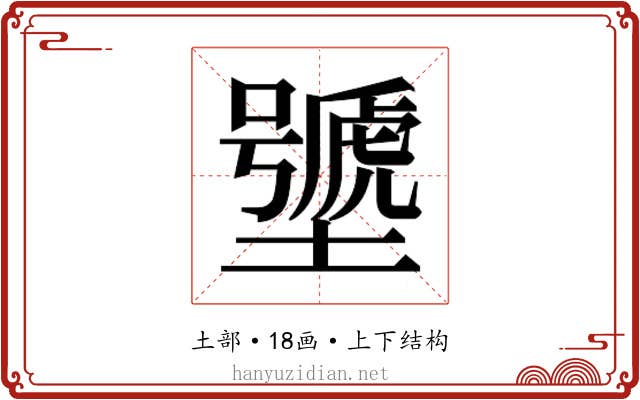 𰊽