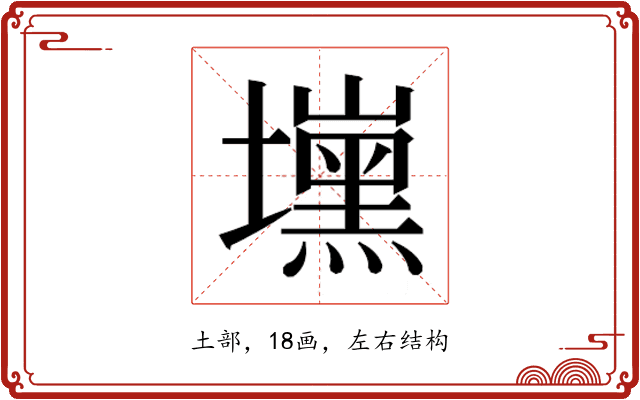 𰊾