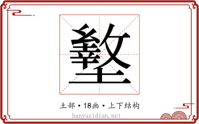 𰊿