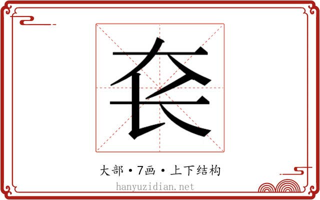 𰋛