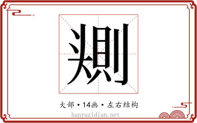 𰋰