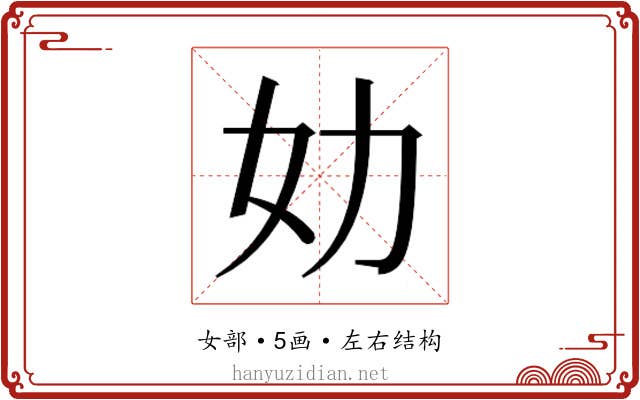 𰋶 𰋶