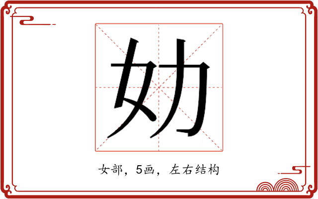 𰋶 𰋶