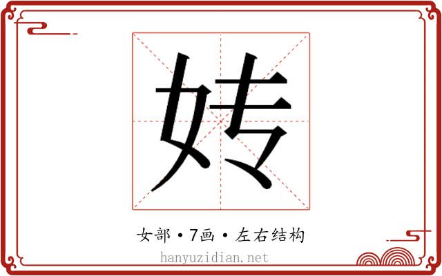 𰋹