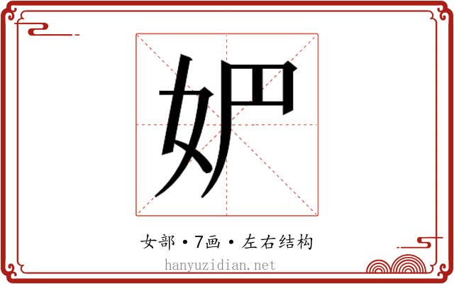 𰋻