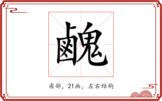 䴜