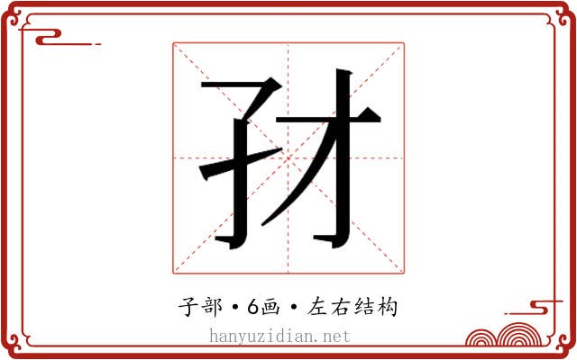 𰌜