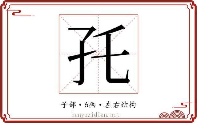 𰌝