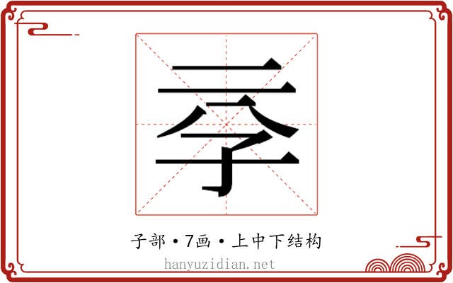 𰌞