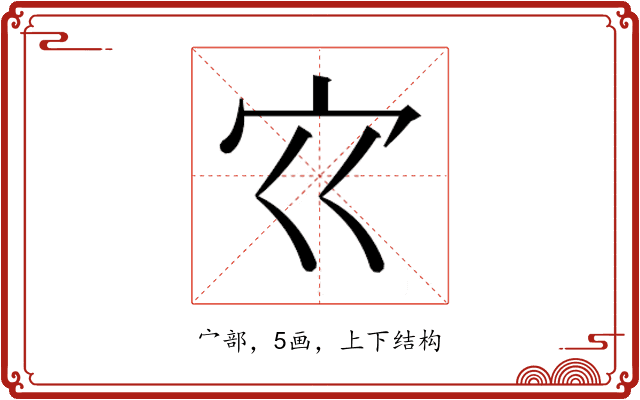 𰌳