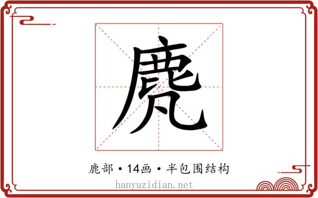 䴟