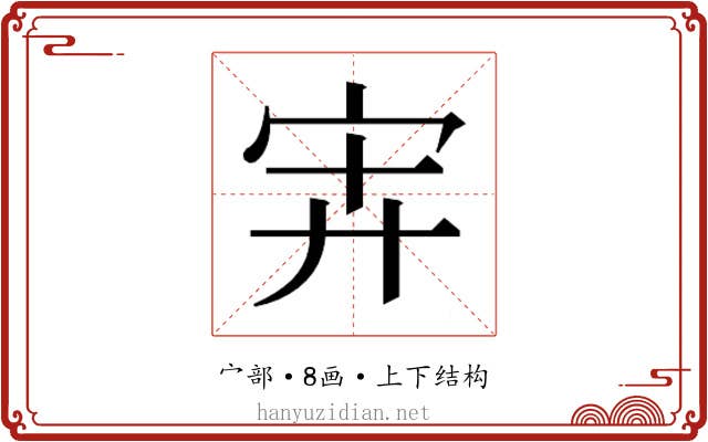 𰌹