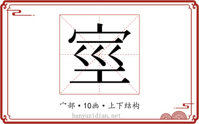 𰌿