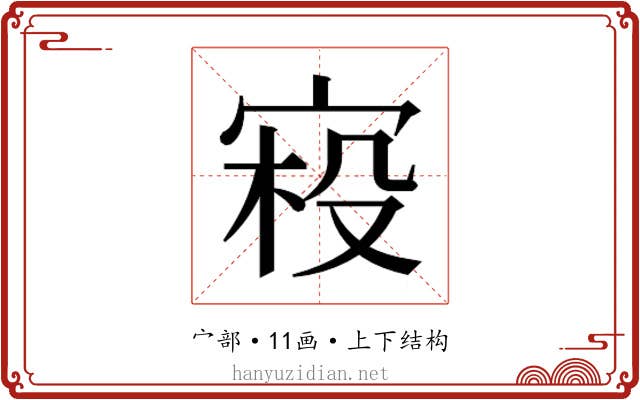 𰍂