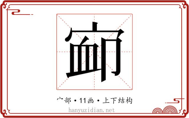 𰍃 𰍃