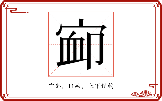 𰍃 𰍃