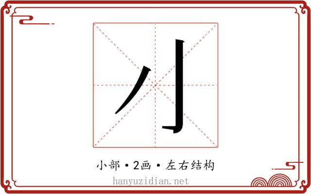 𰍧 𰍧
