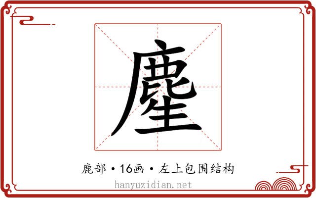 䴤 䴤
