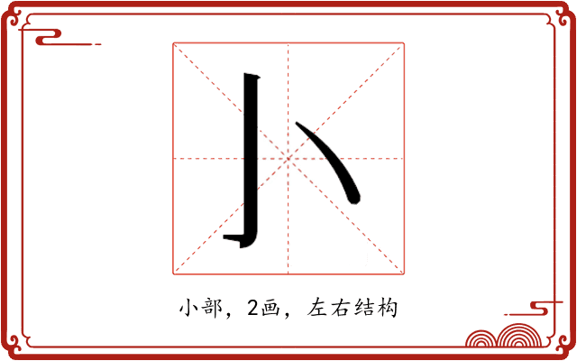 𰍨