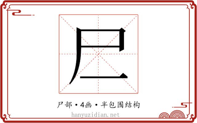 𰍰