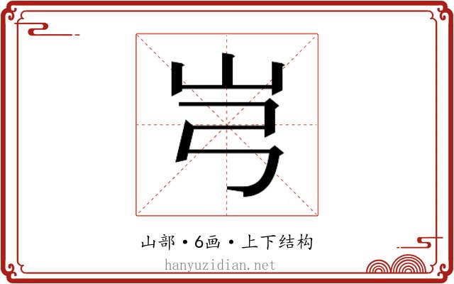 𰎉
