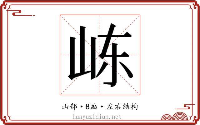 𰎏