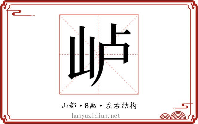 𰎐