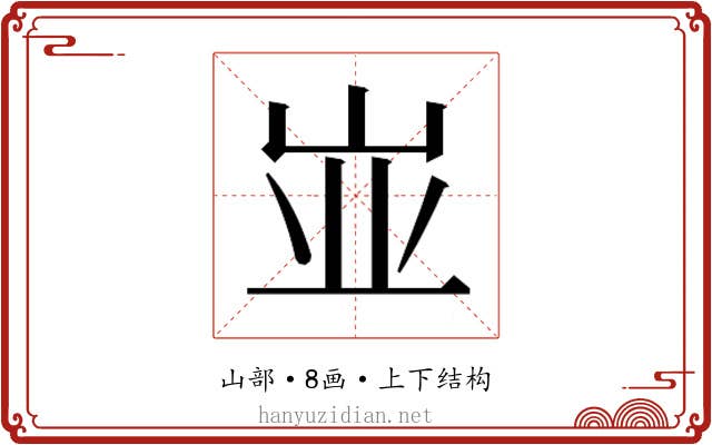𰎑