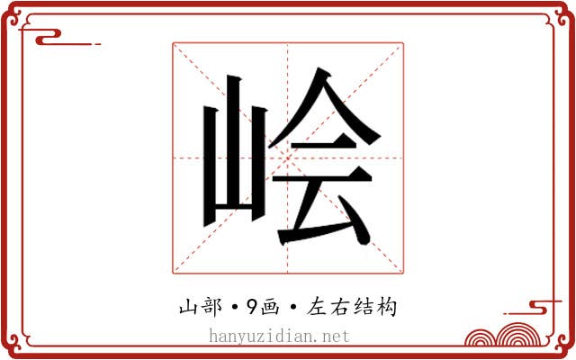 𰎛