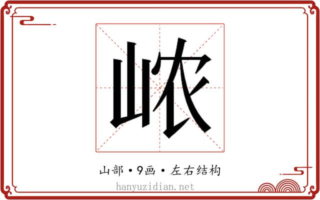 𰎞