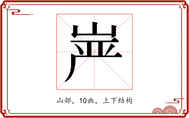 𰎠