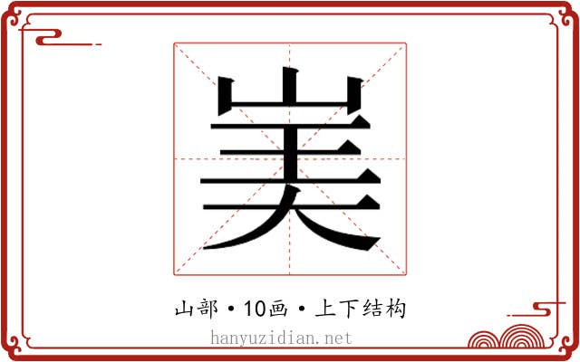 𰎡