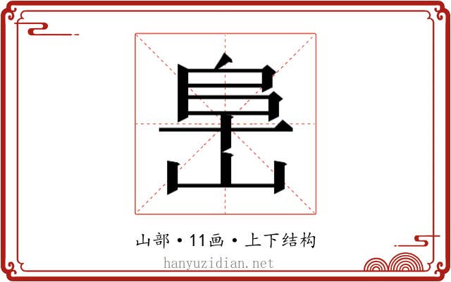𰎧