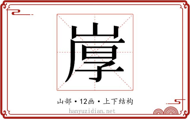 𰎩