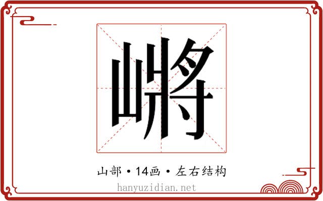 𰎲