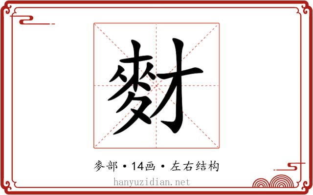 䴭