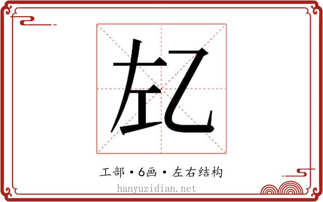 𰏇