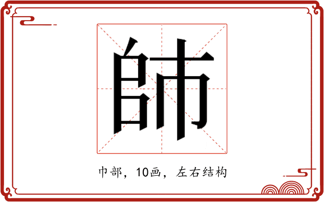 𰏙