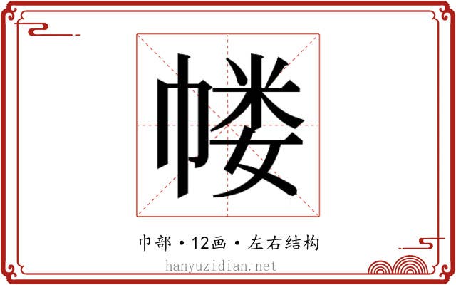 𰏜