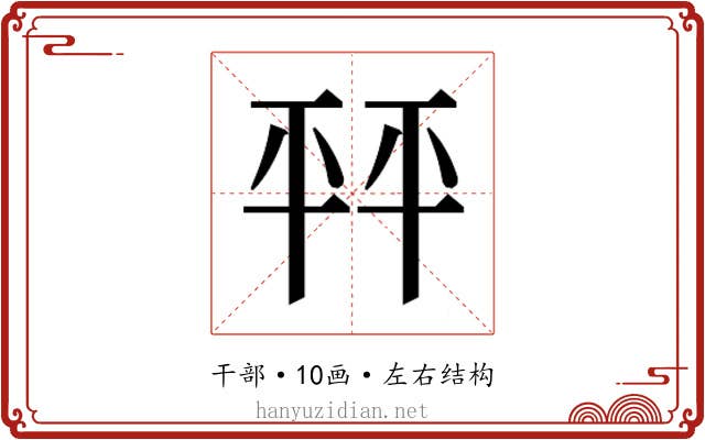 𰏦