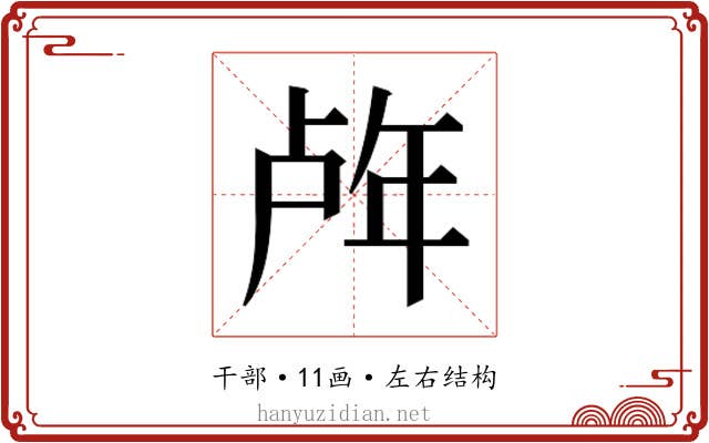 𰏧