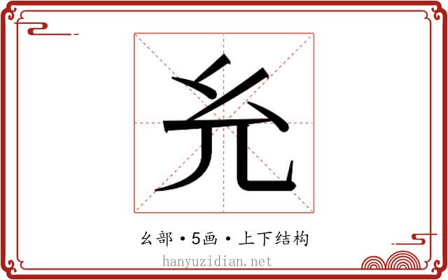 𰏯