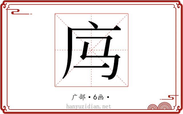 𰏲