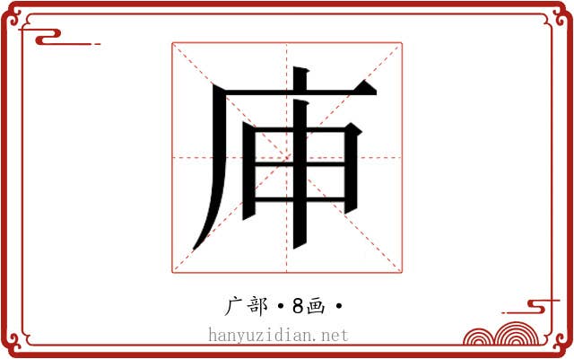 𰏳
