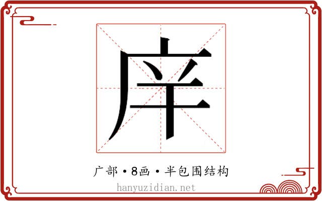 𰏴