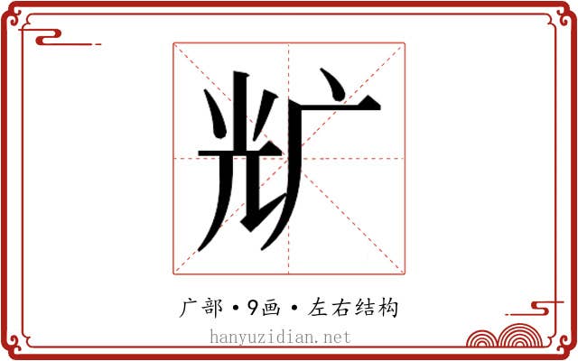 𰏵