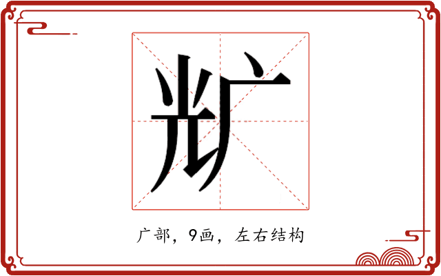 𰏵